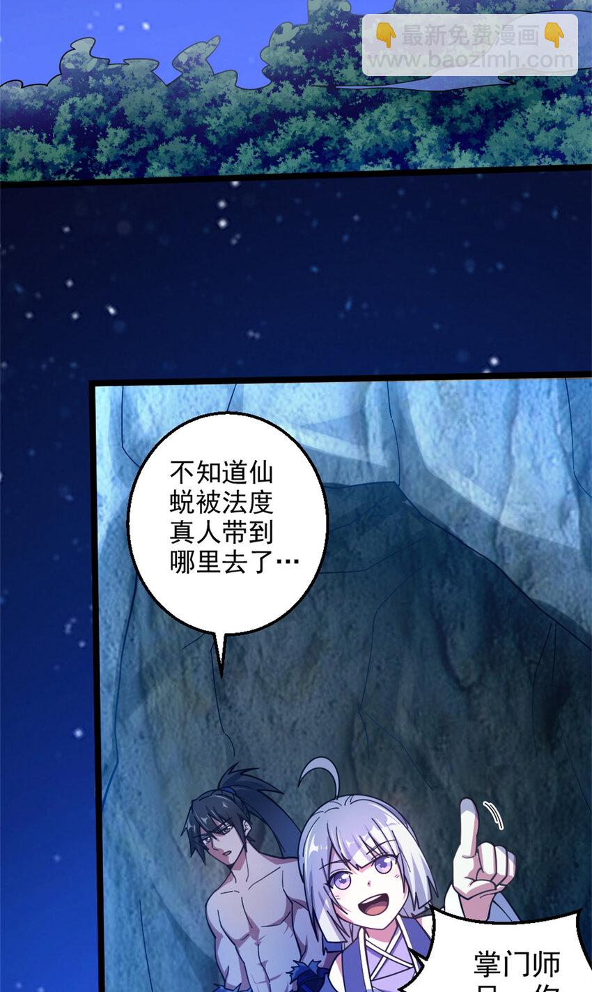27 天宫(1/2)-第35话