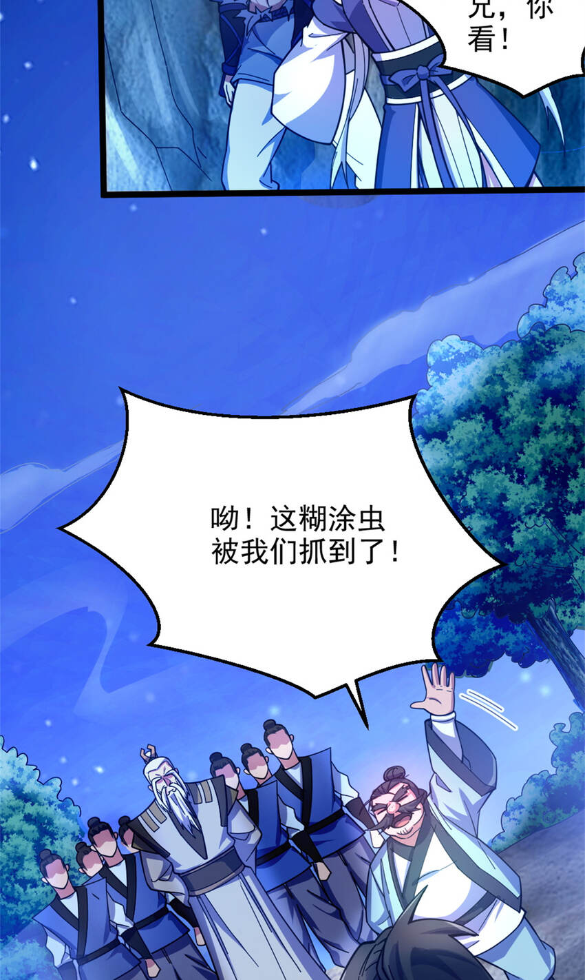 27 天宫(1/2)-第35话
