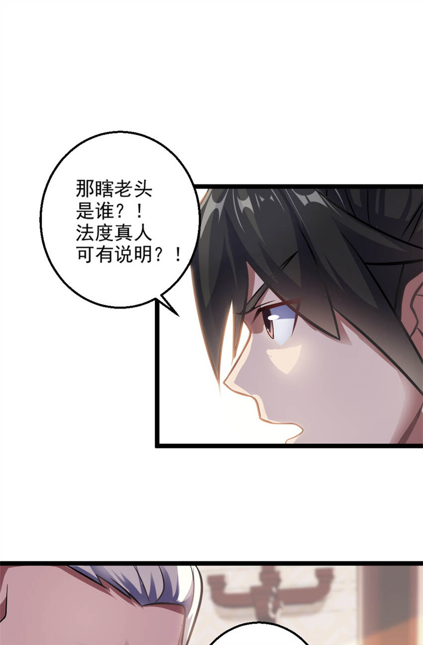 27 天宫(1/2)-第35话
