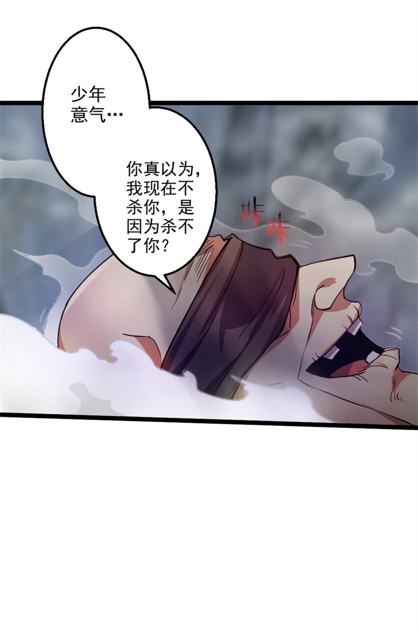 27 天宫(1/2)-第35话
