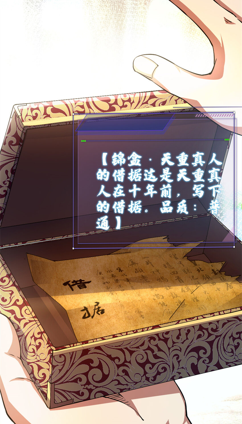 29 妖女的奸计-第37话