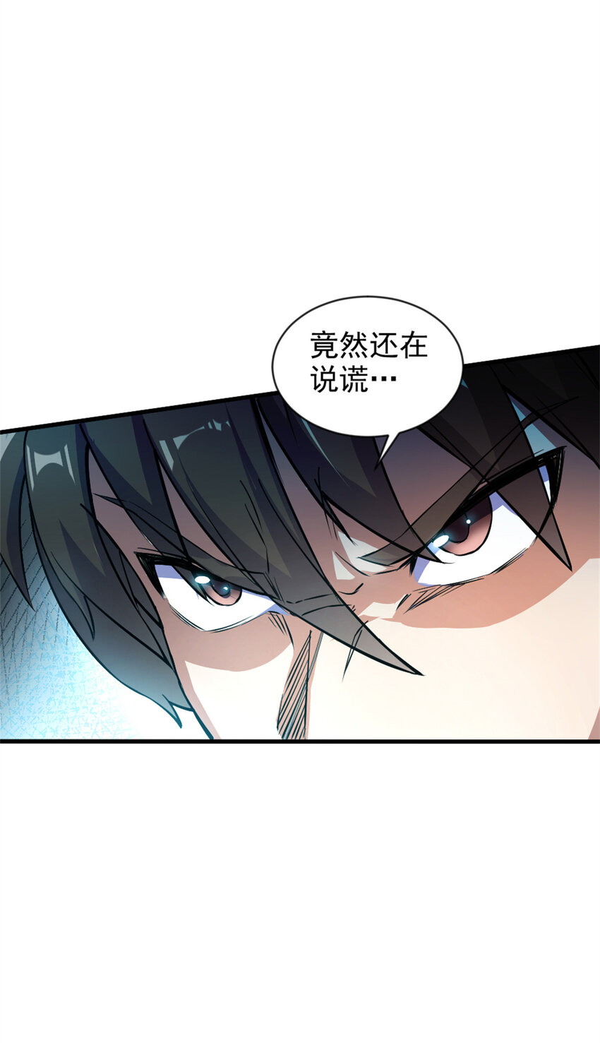 29 妖女的奸计-第37话