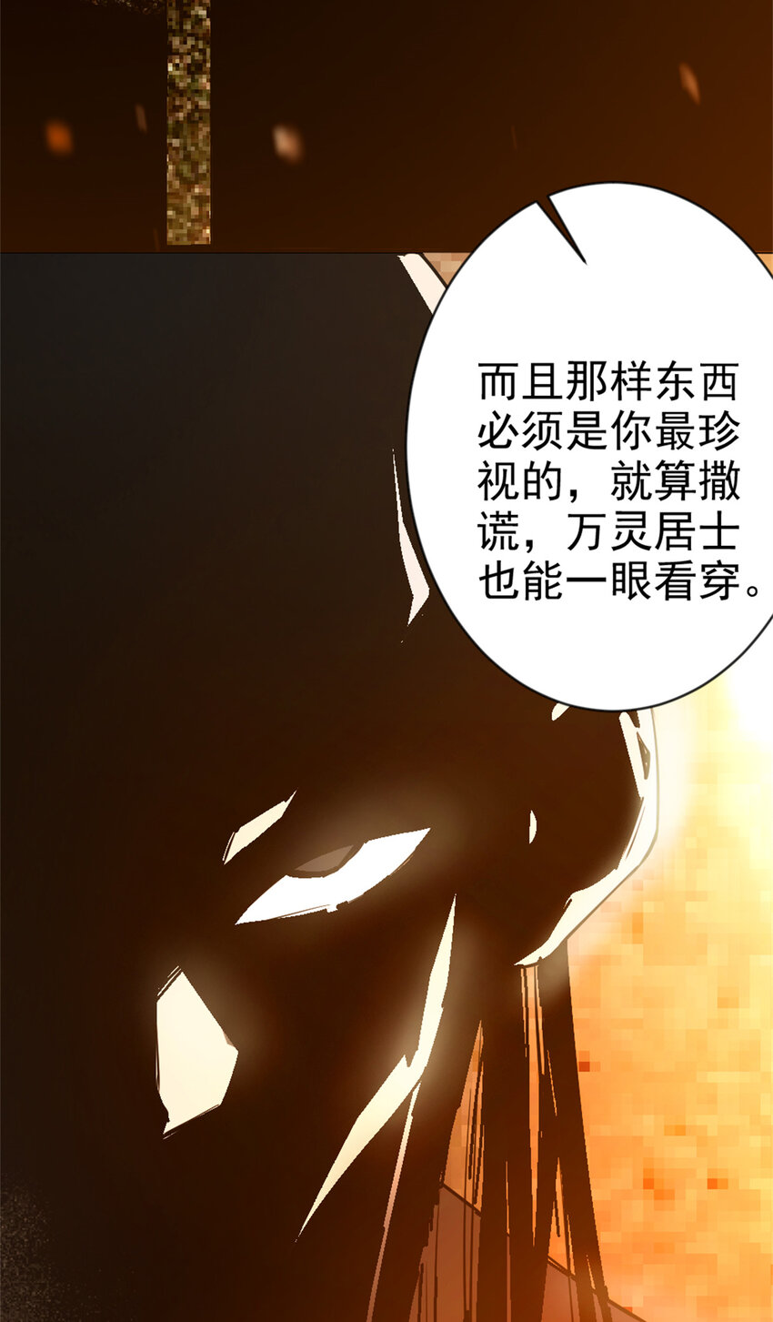 29 妖女的奸计-第37话