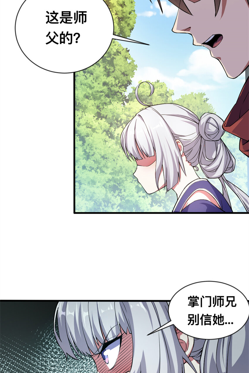 29 妖女的奸计-第37话