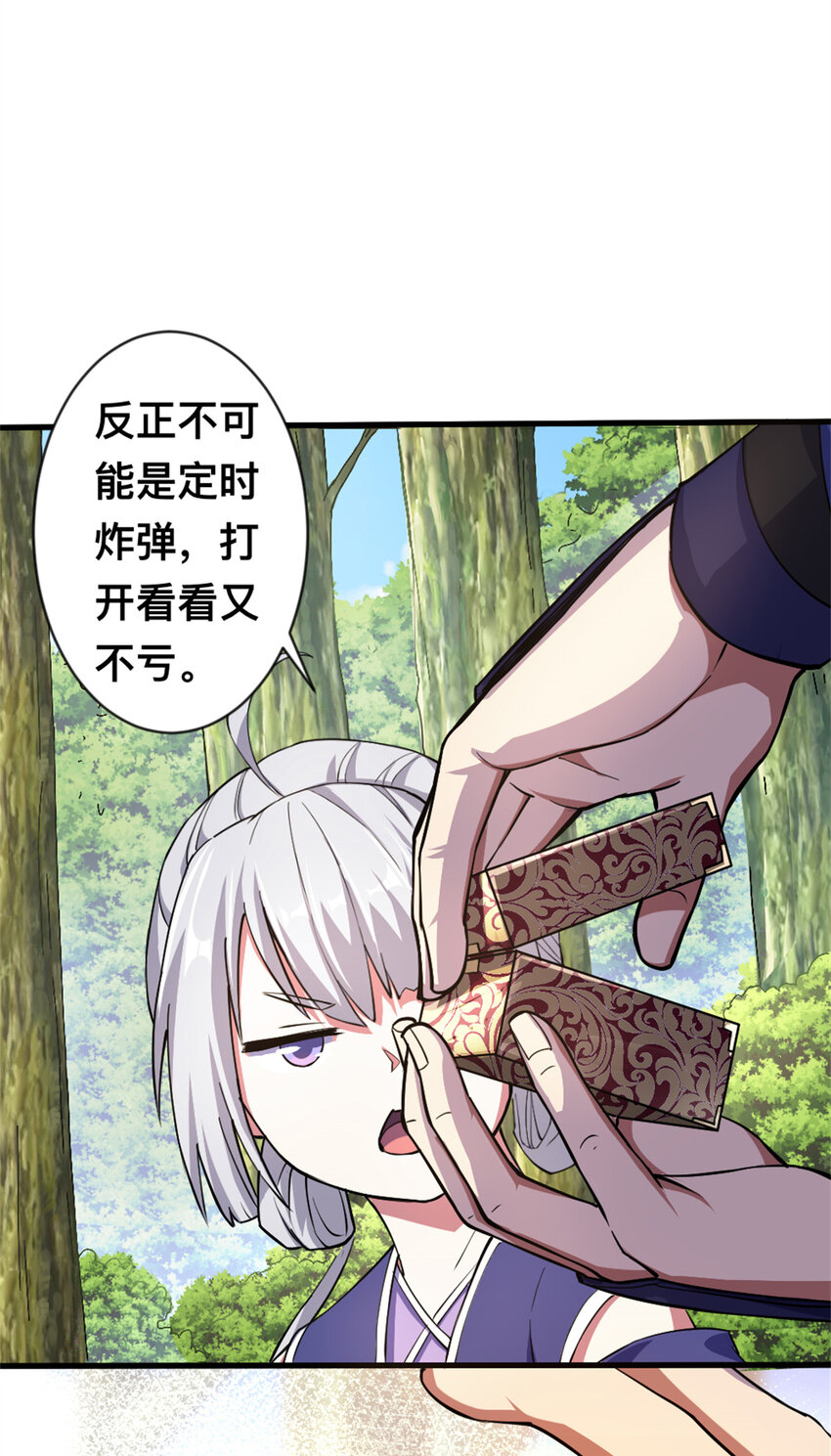 29 妖女的奸计-第37话
