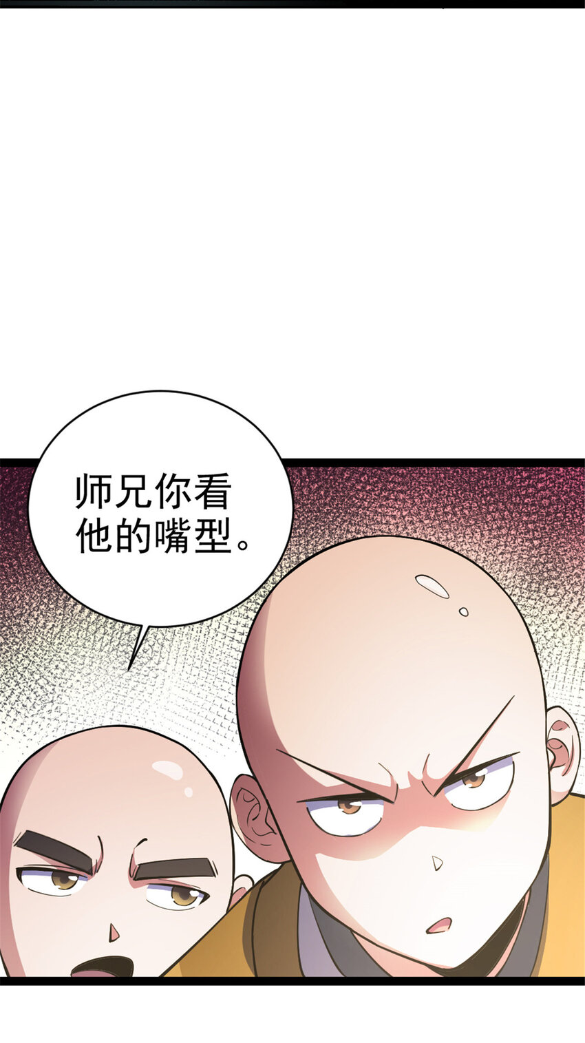 31 人质-第39话