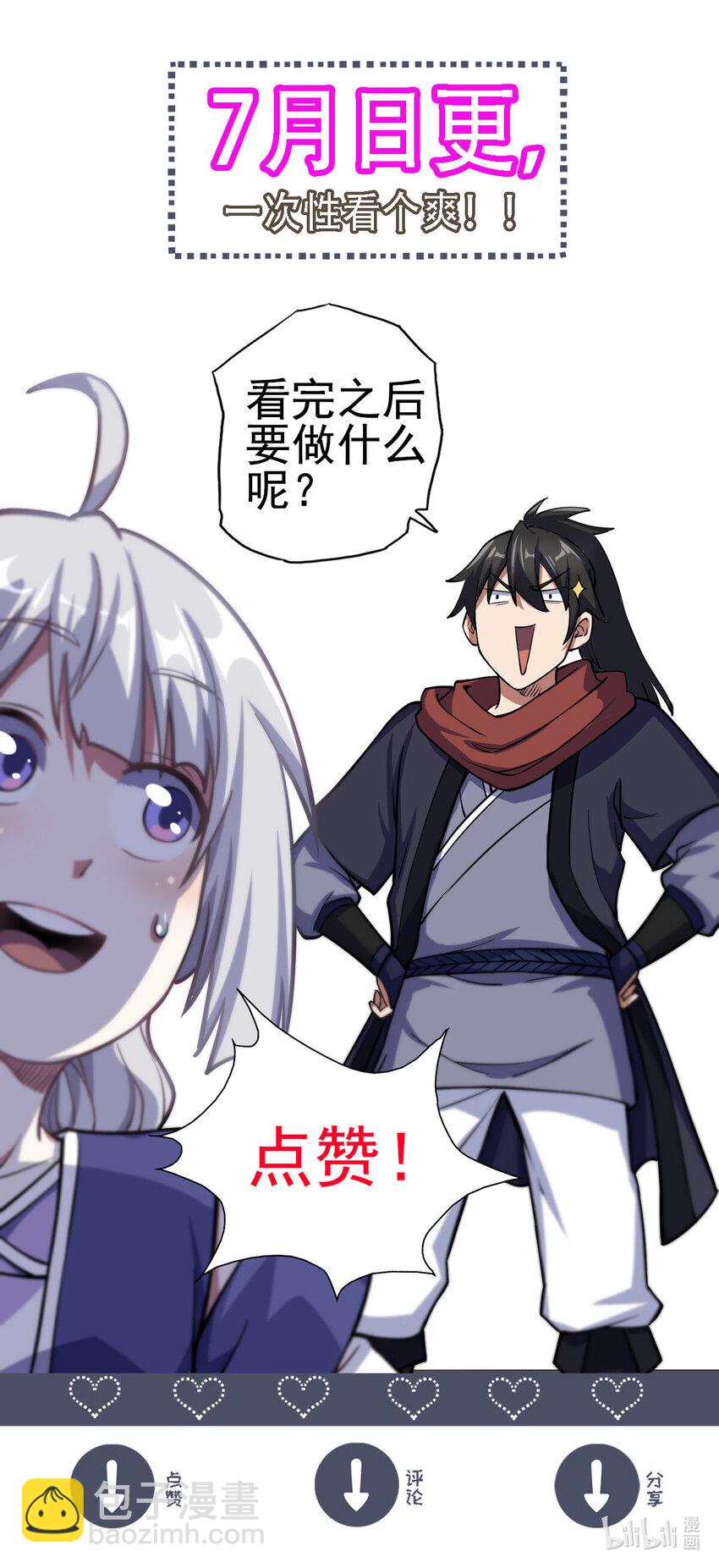31 人质-第39话