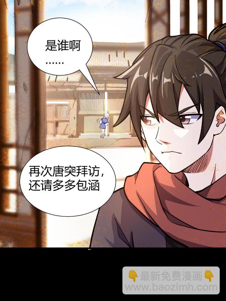 1（5） 师妹挺身而出(1/2)-第5话