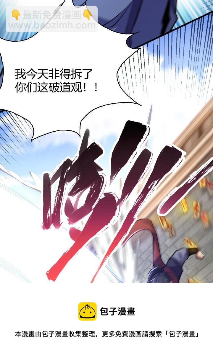 1（5） 师妹挺身而出(1/2)-第5话