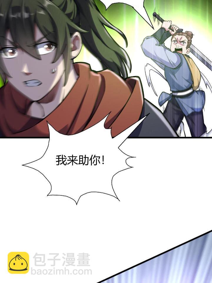 1（5） 师妹挺身而出(1/2)-第5话