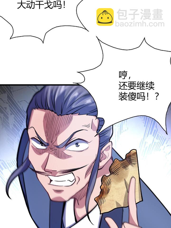 1（5） 师妹挺身而出(1/2)-第5话