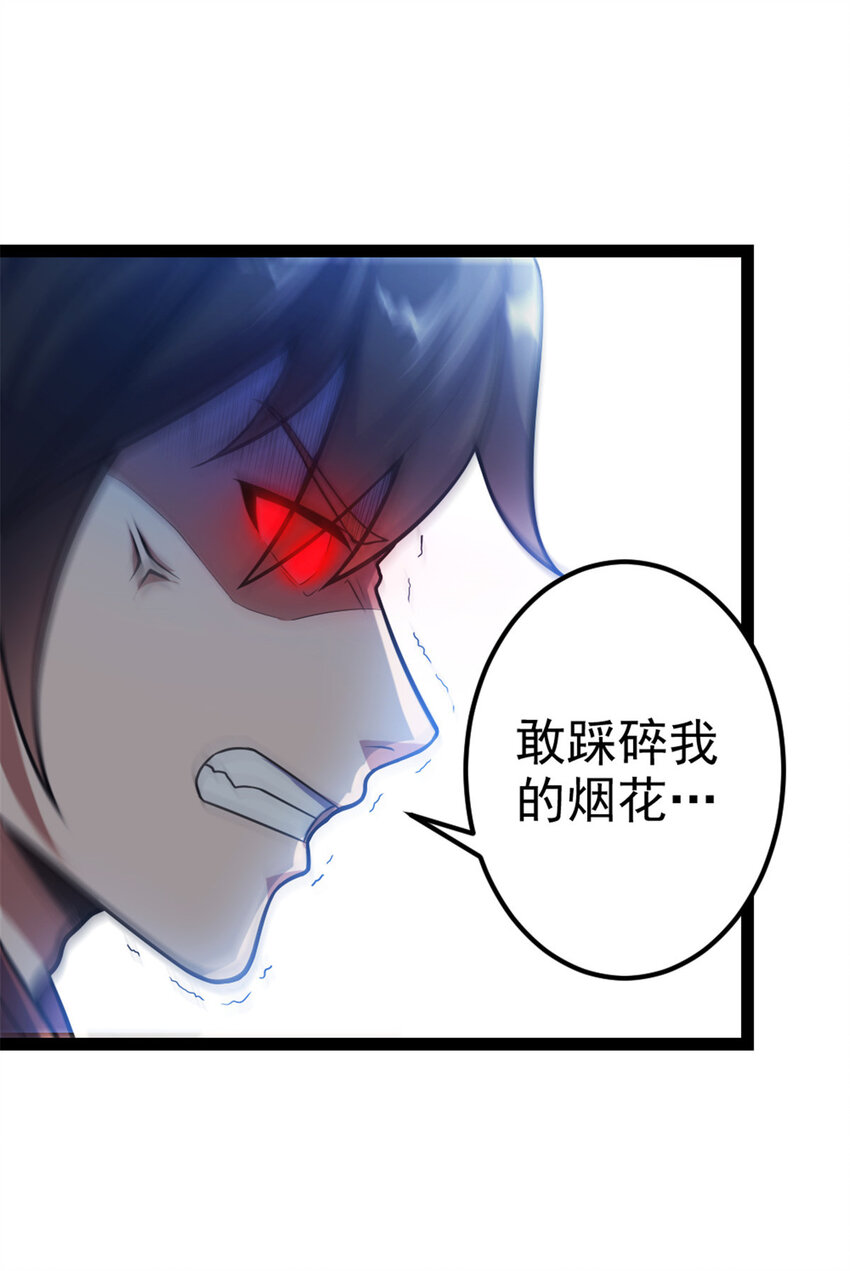 33 魔心老人-第41话
