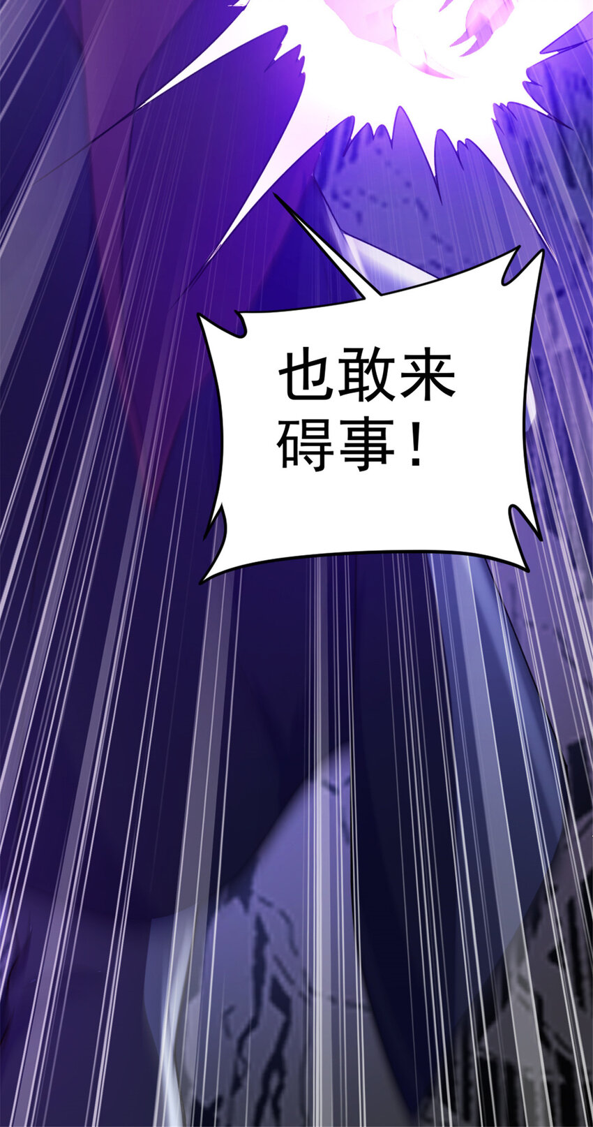 33 魔心老人-第41话