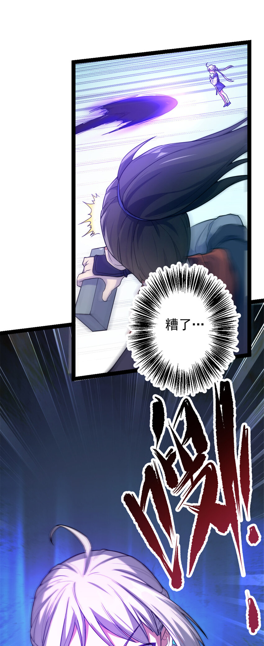 33 魔心老人-第41话