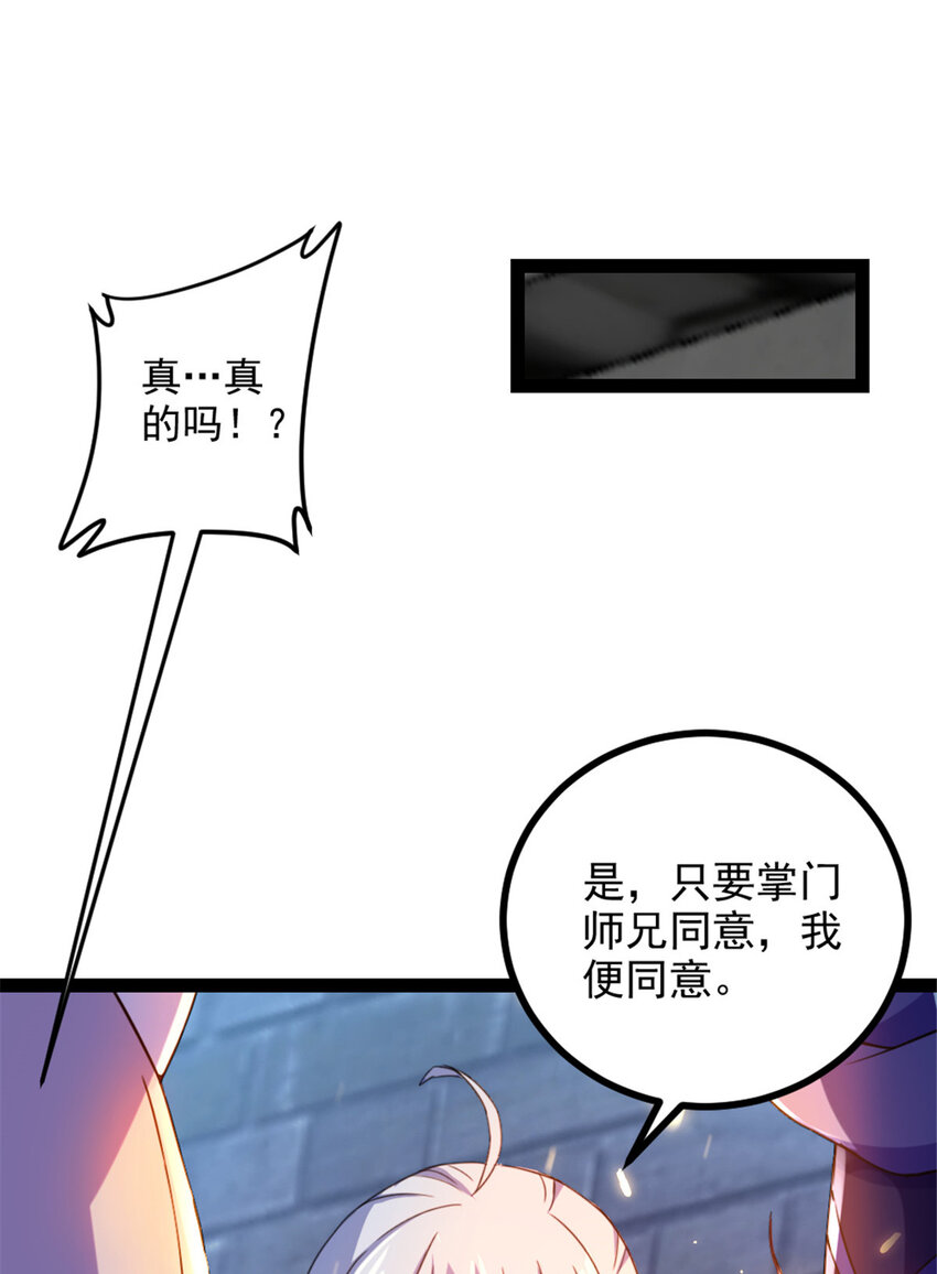 33 魔心老人-第41话