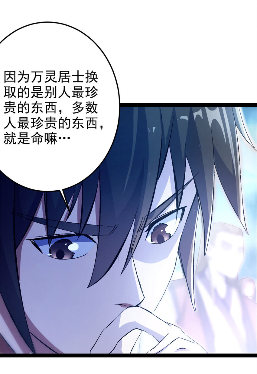 35 拿她来换-第43话