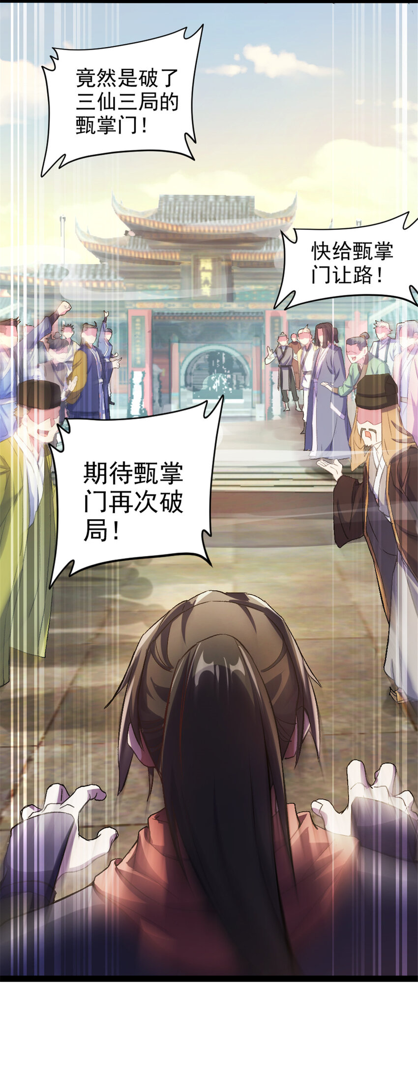 35 拿她来换-第43话