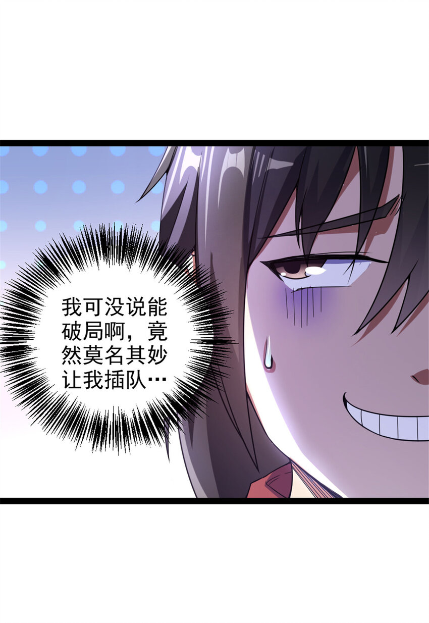 35 拿她来换-第43话