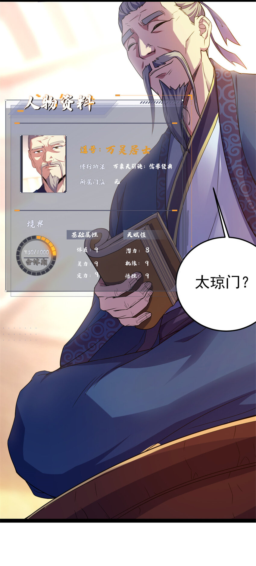 35 拿她来换-第43话