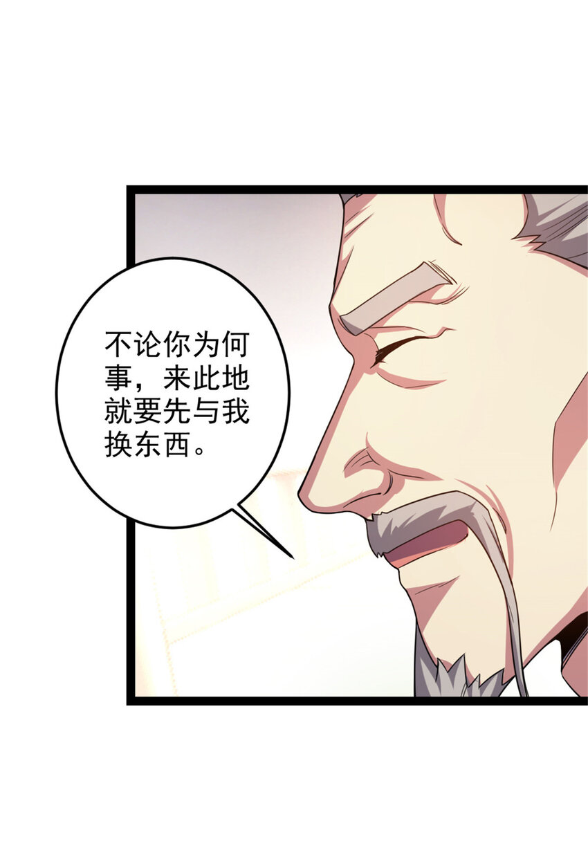 35 拿她来换-第43话