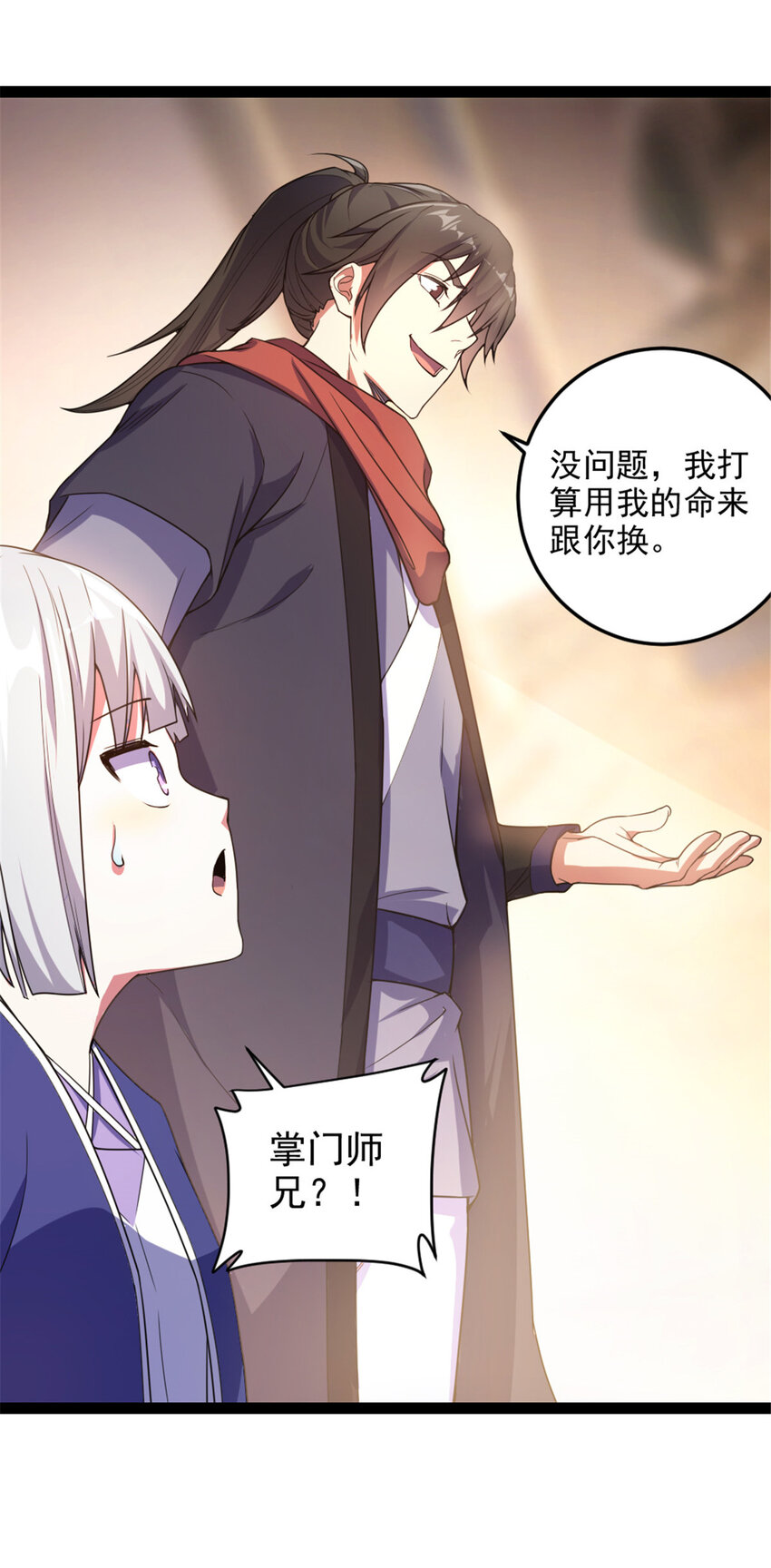 35 拿她来换-第43话