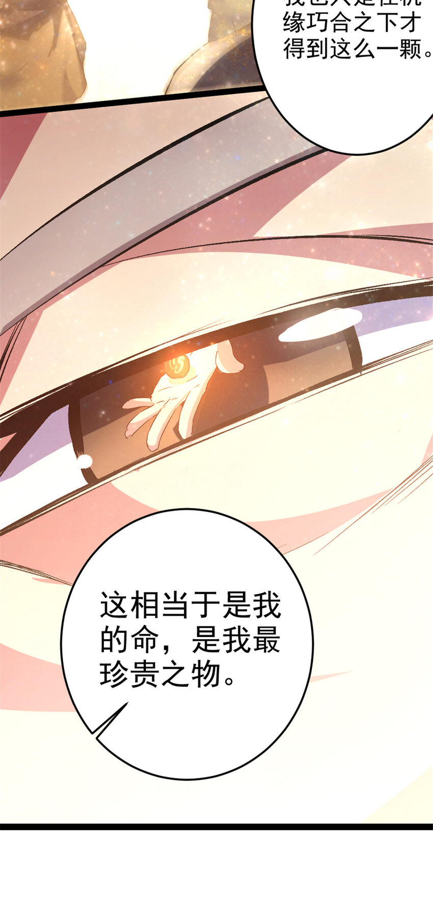 35 拿她来换-第43话