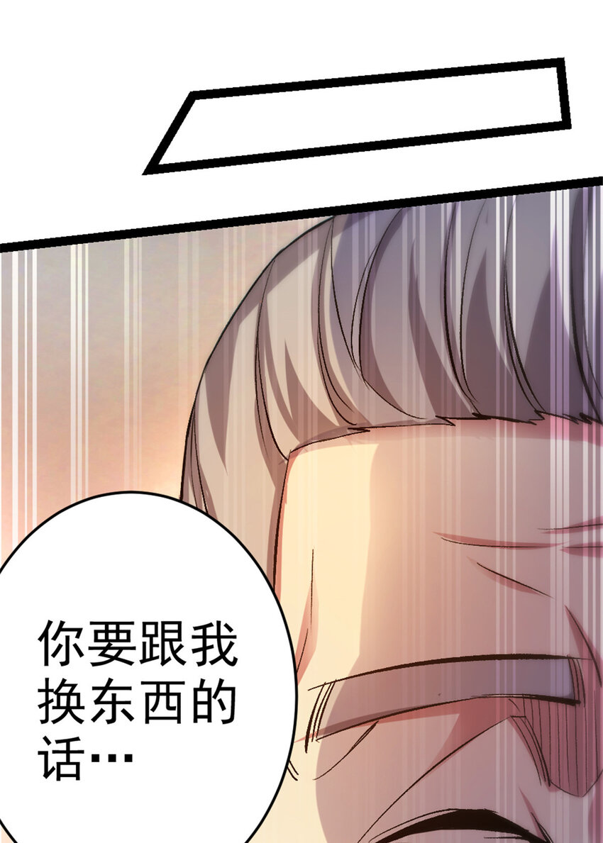 35 拿她来换-第43话
