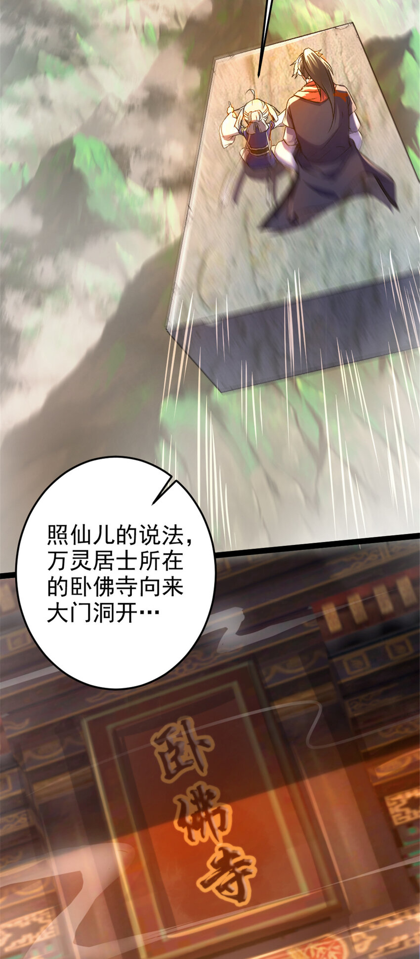 35 拿她来换-第43话