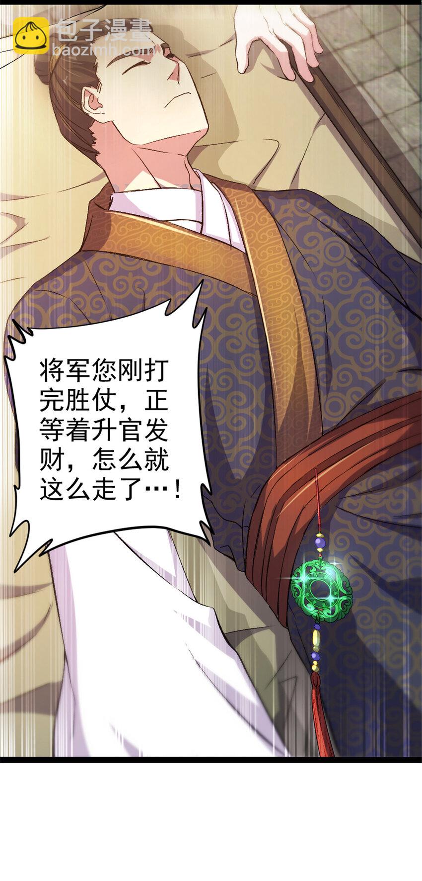 35 拿她来换-第43话