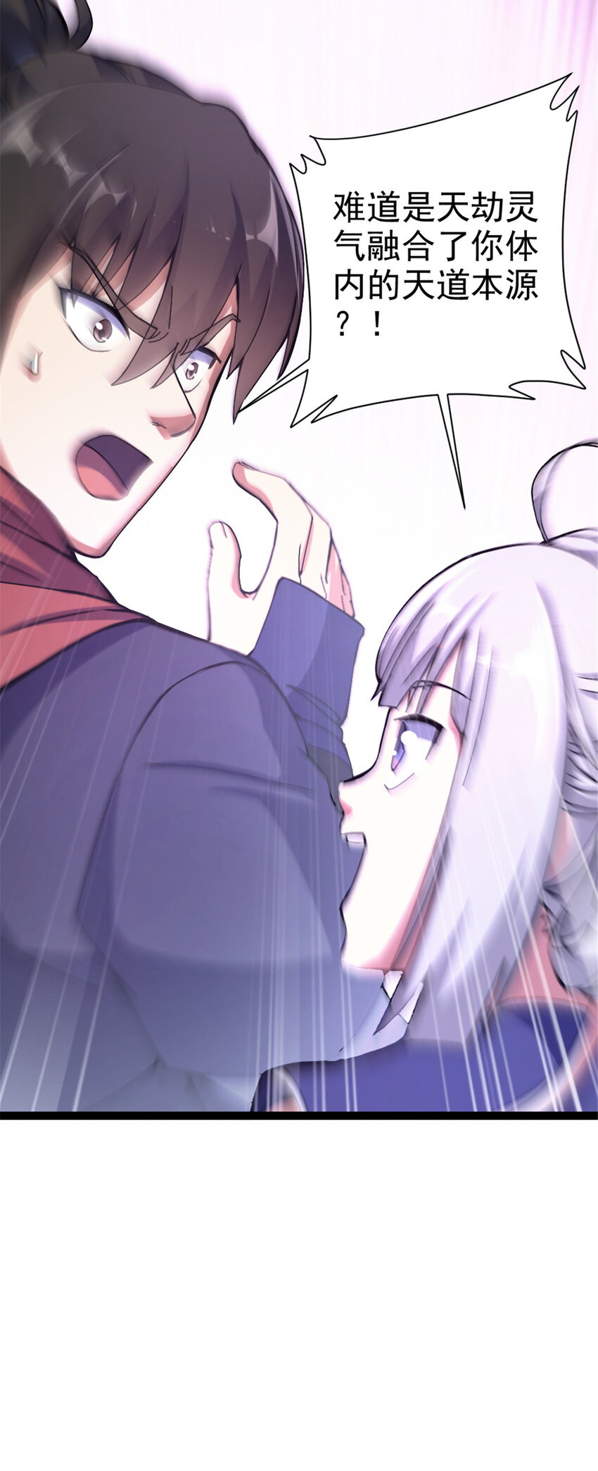 37 师父失踪的真相-第45话