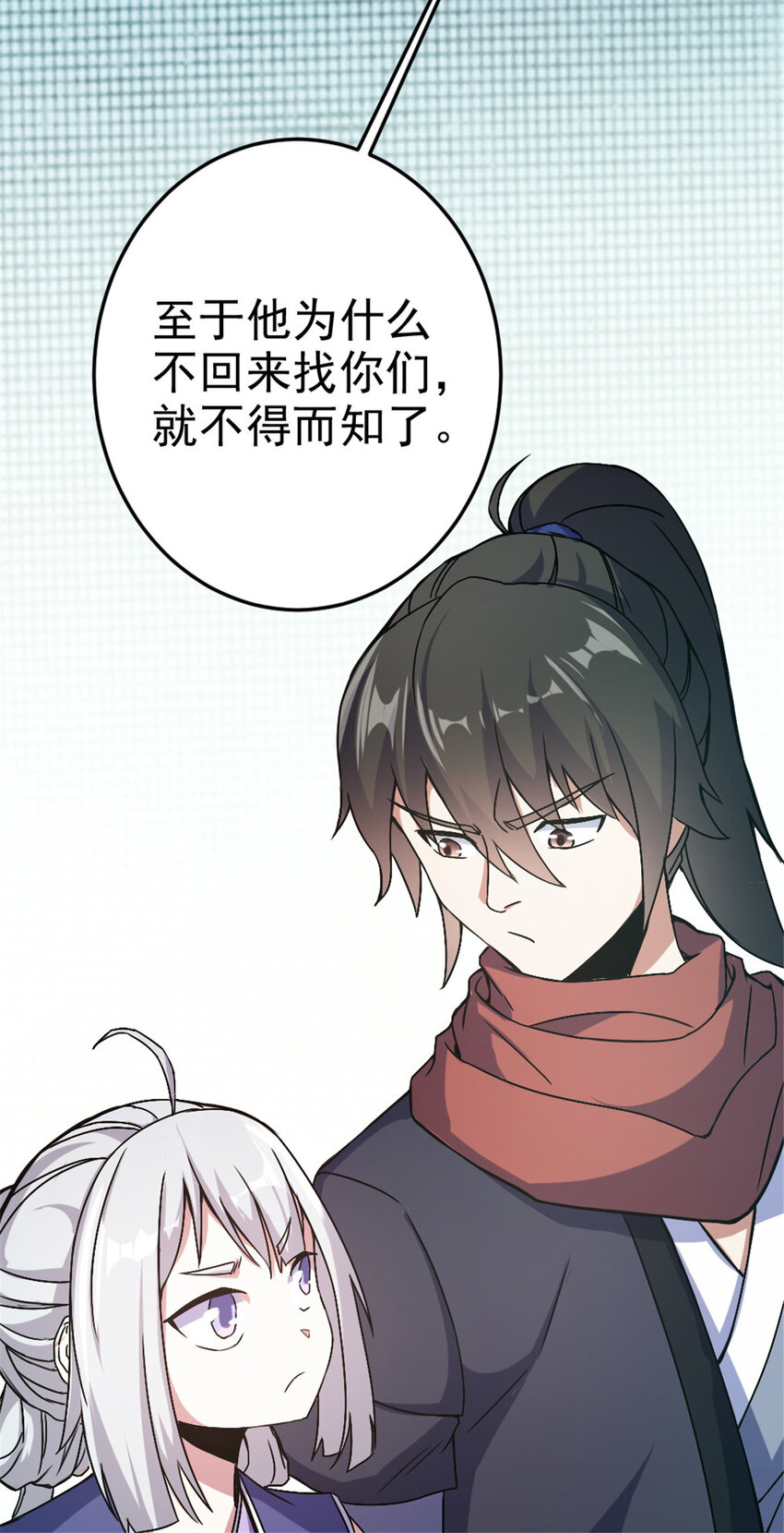 37 师父失踪的真相-第45话
