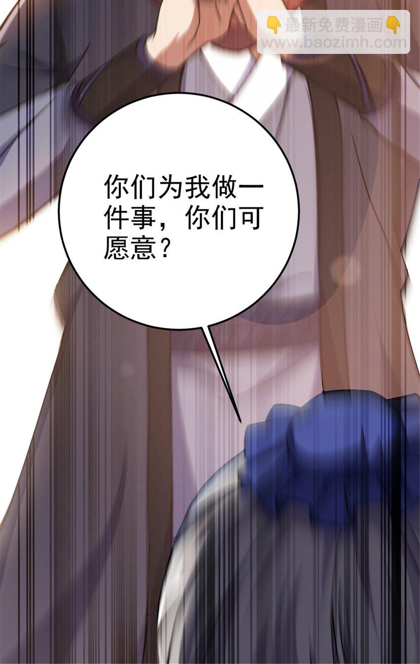 37 师父失踪的真相-第45话
