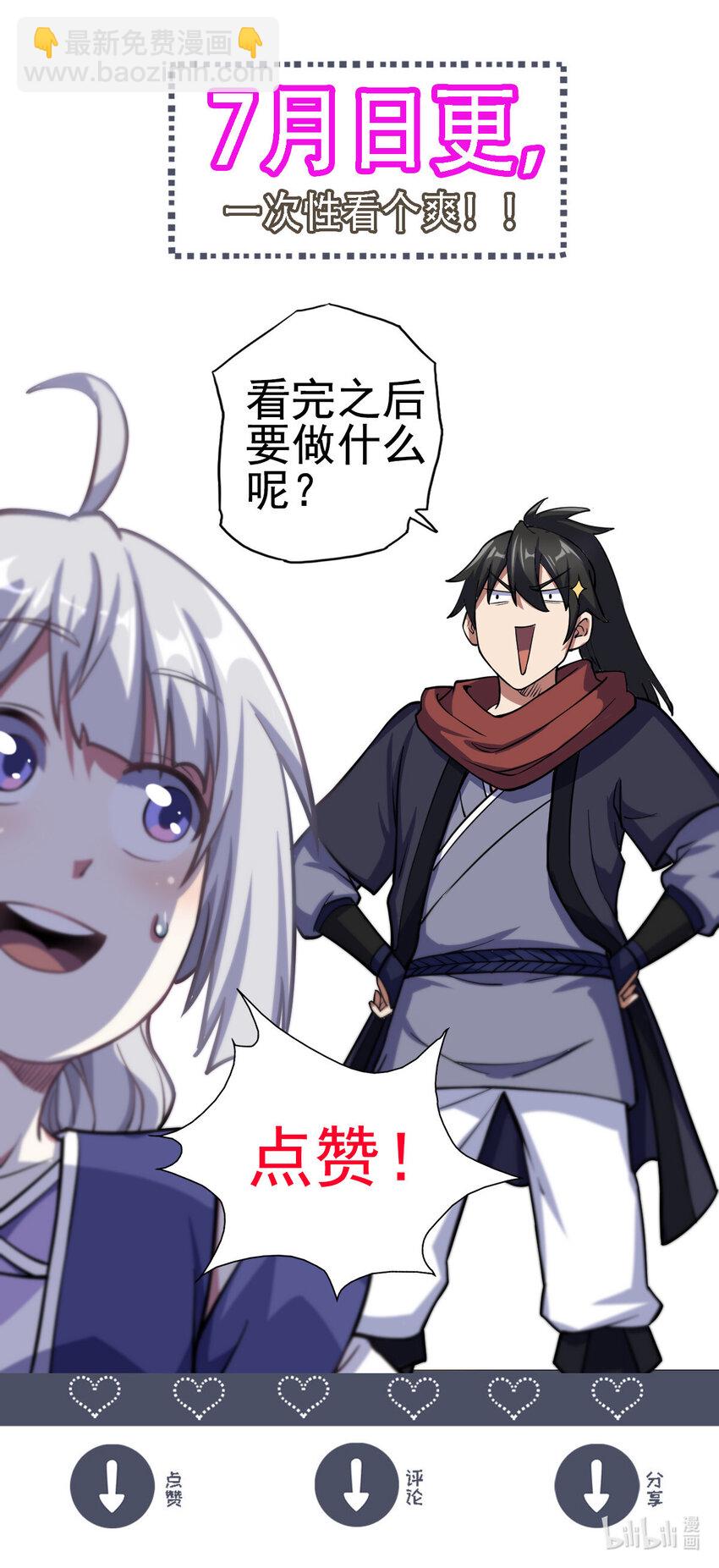 37 师父失踪的真相-第45话