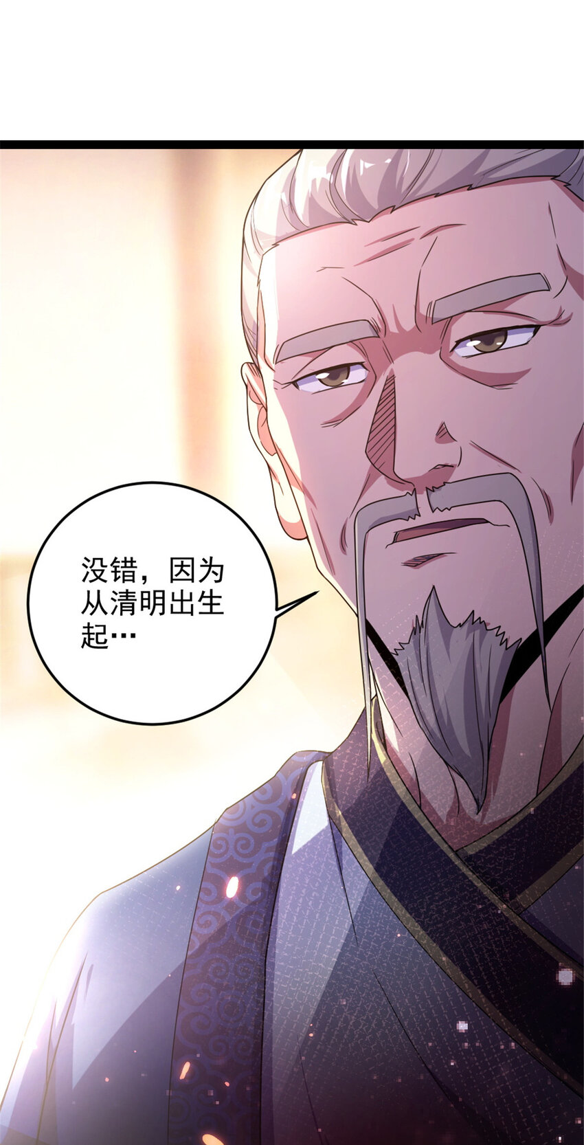 37 师父失踪的真相-第45话
