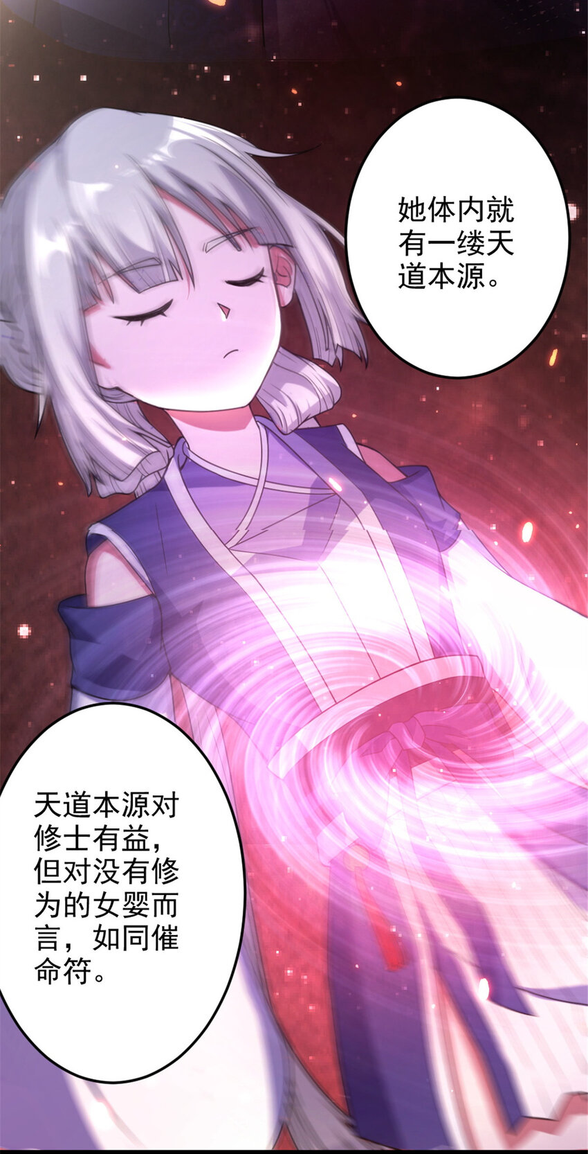 37 师父失踪的真相-第45话