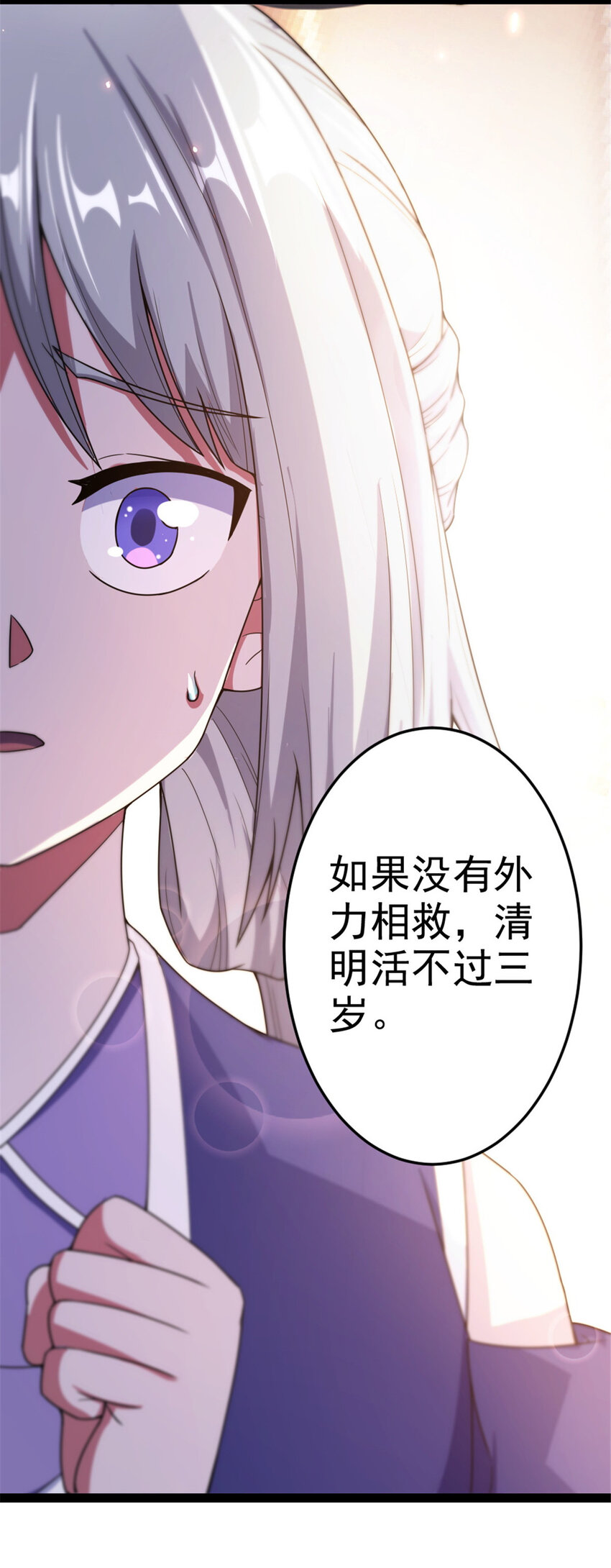 37 师父失踪的真相-第45话