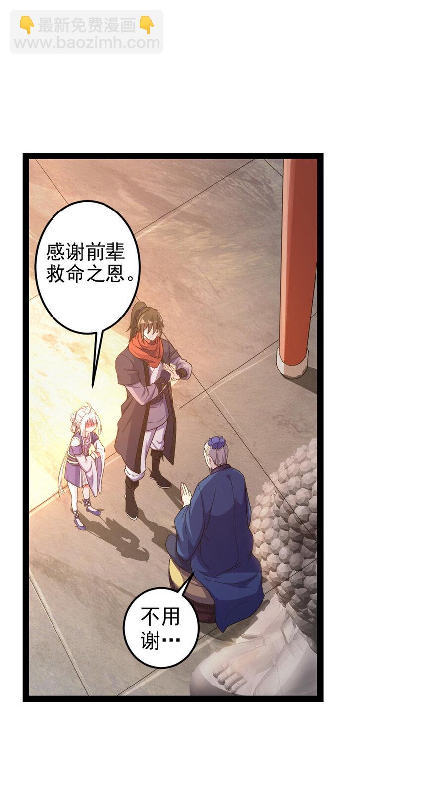 37 师父失踪的真相-第45话