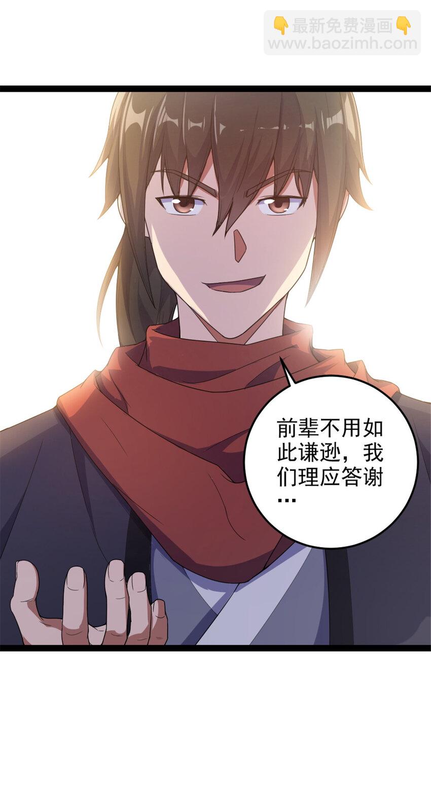 37 师父失踪的真相-第45话