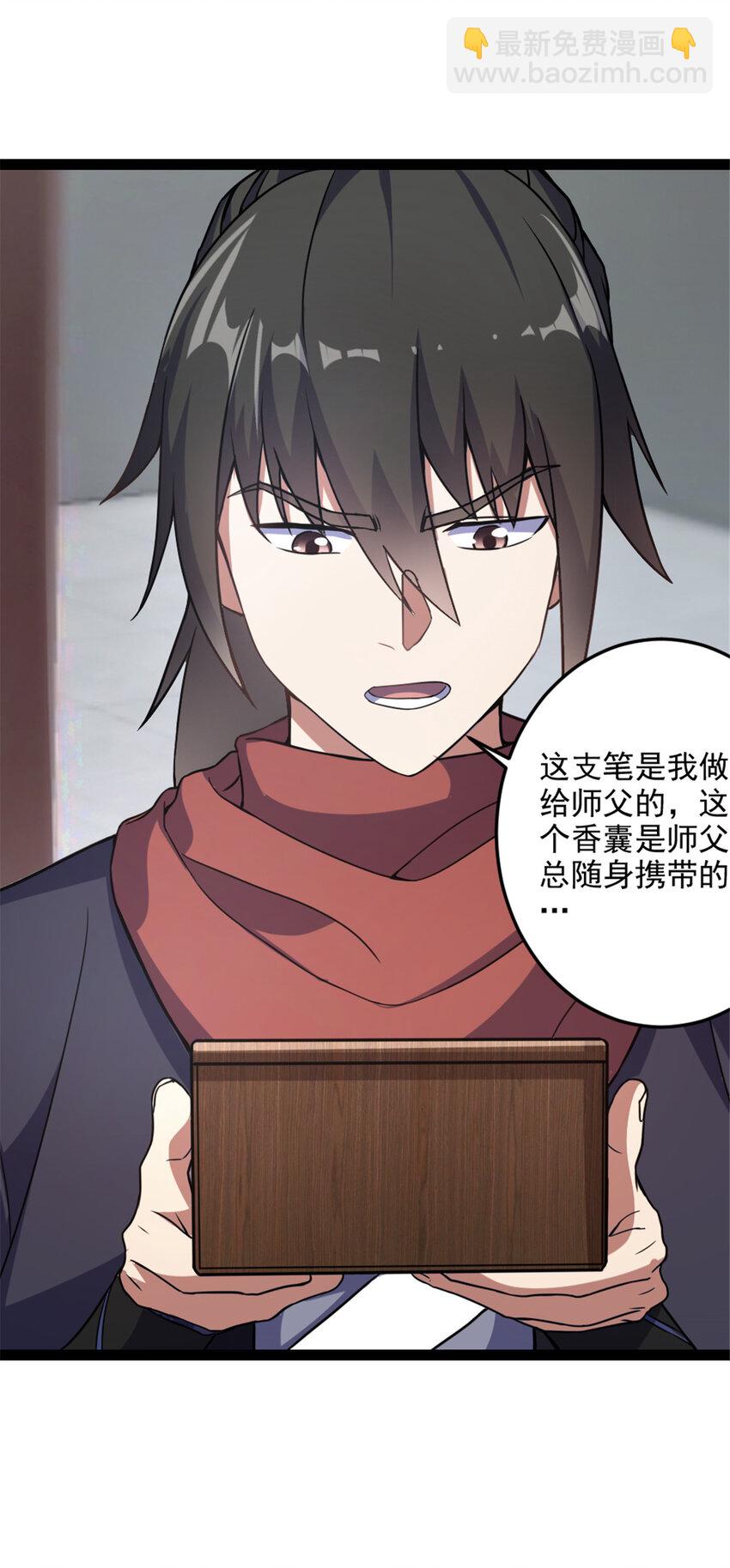 39 师父的位置-第47话