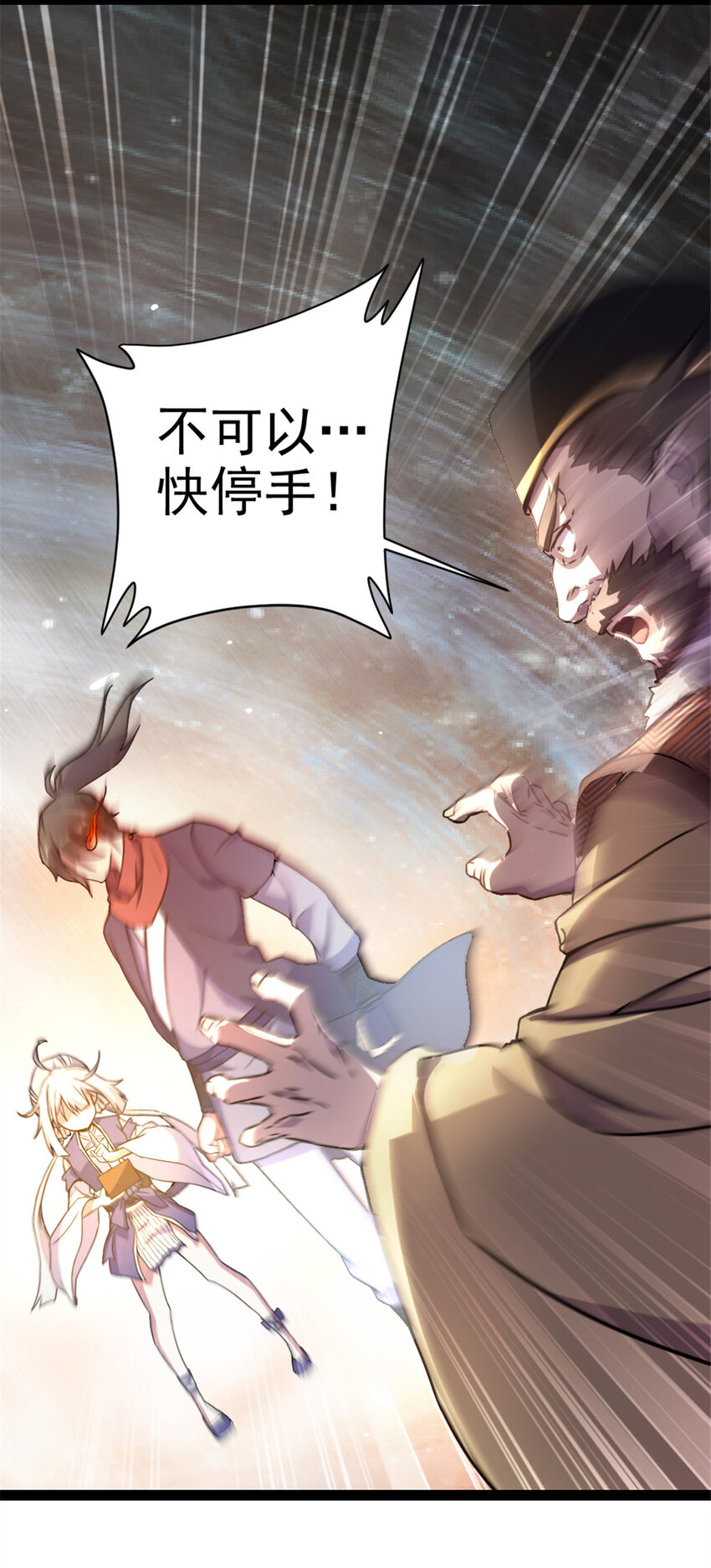 39 师父的位置-第47话