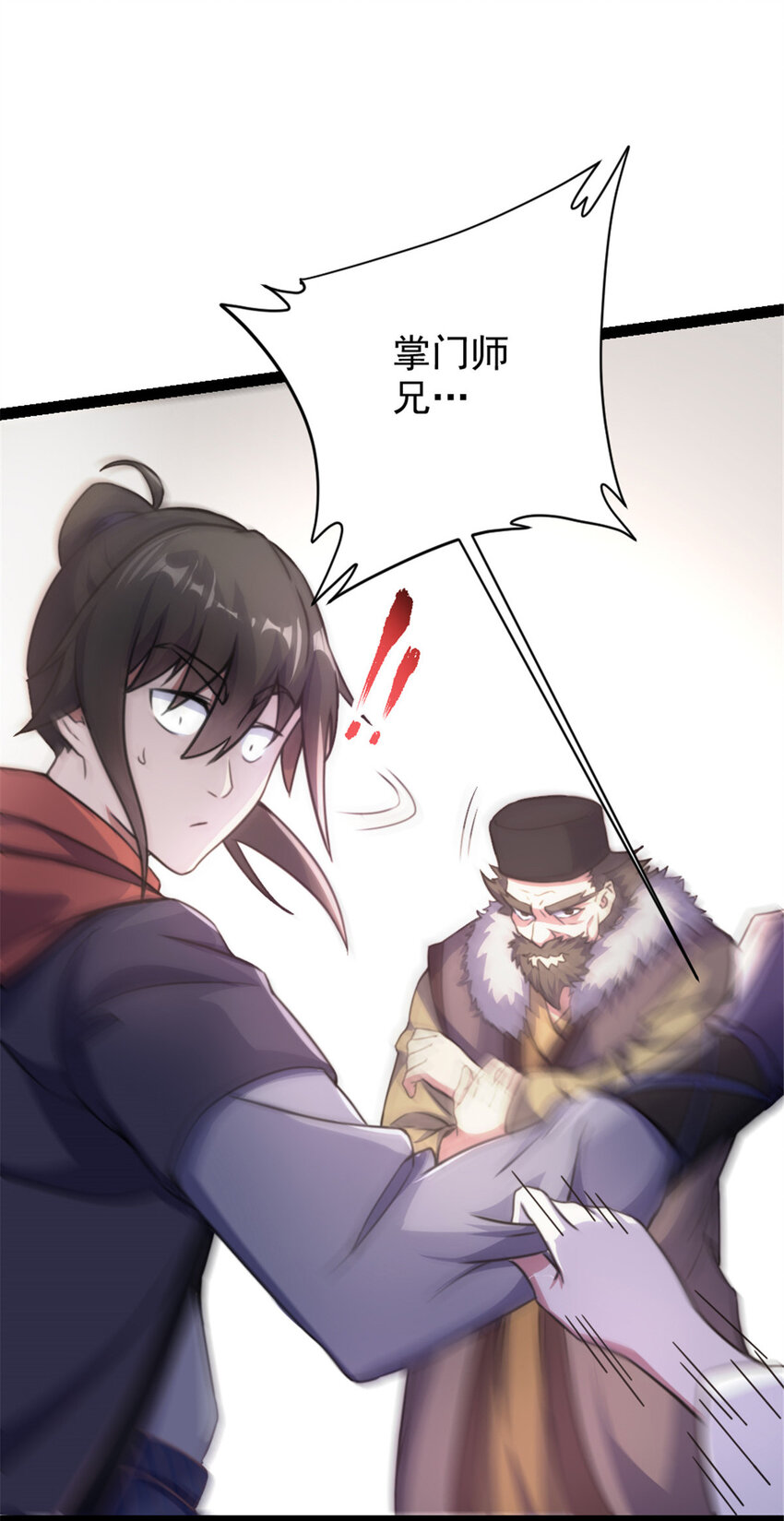 39 师父的位置-第47话