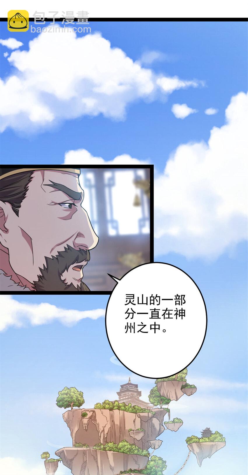 39 师父的位置-第47话