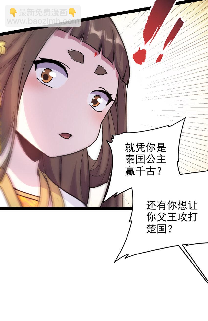 41 实力惊艳四方-第49话
