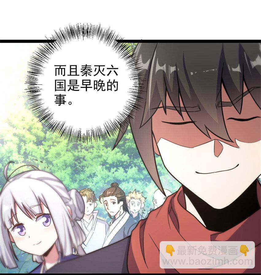 41 实力惊艳四方-第49话