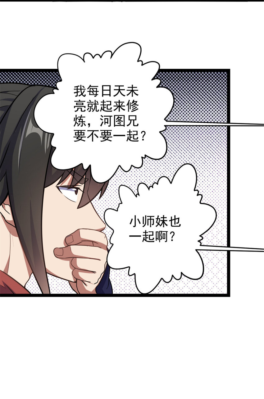 41 实力惊艳四方-第49话