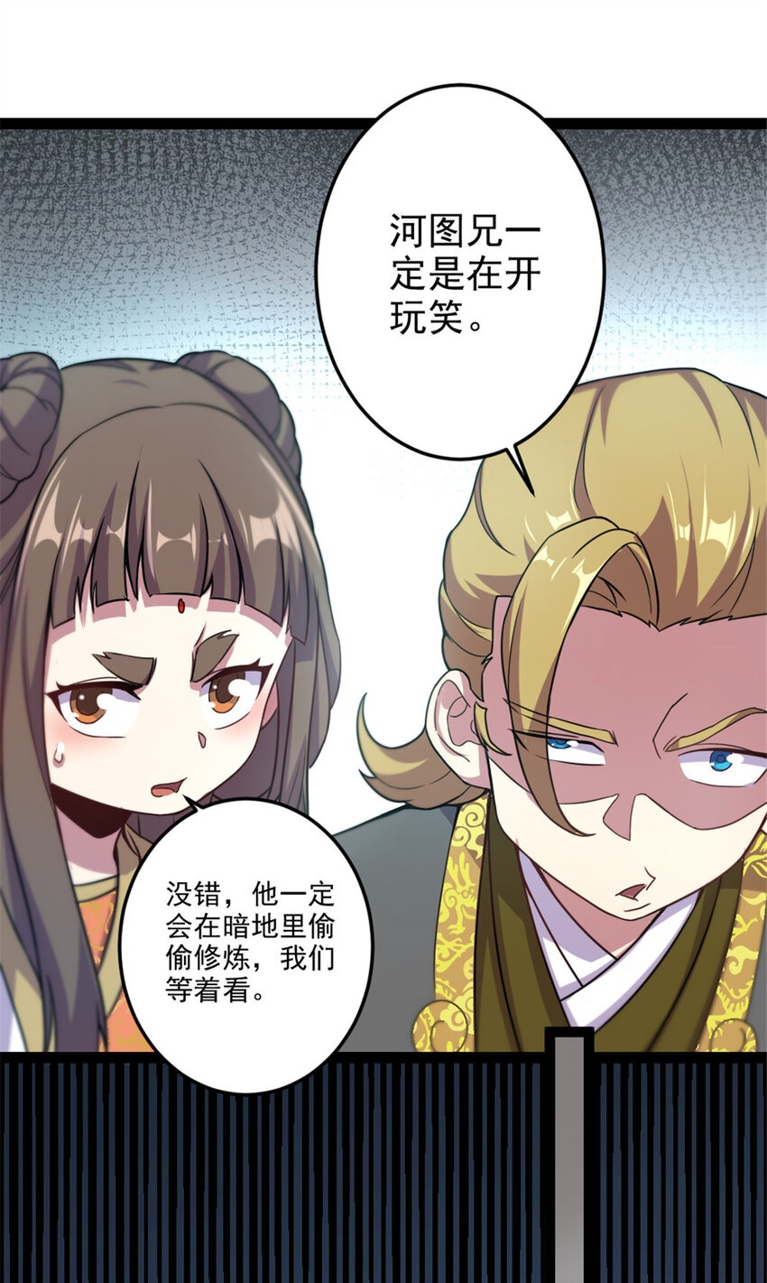 41 实力惊艳四方-第49话