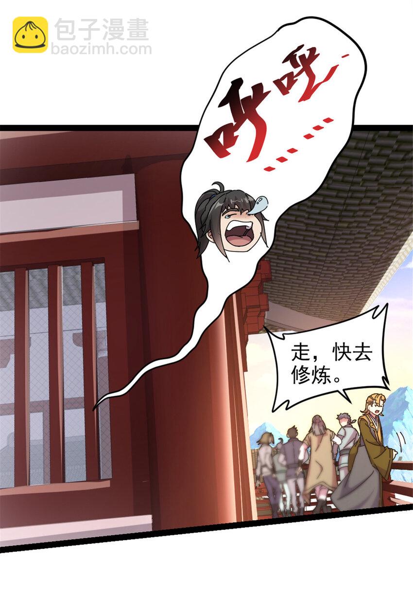 41 实力惊艳四方-第49话