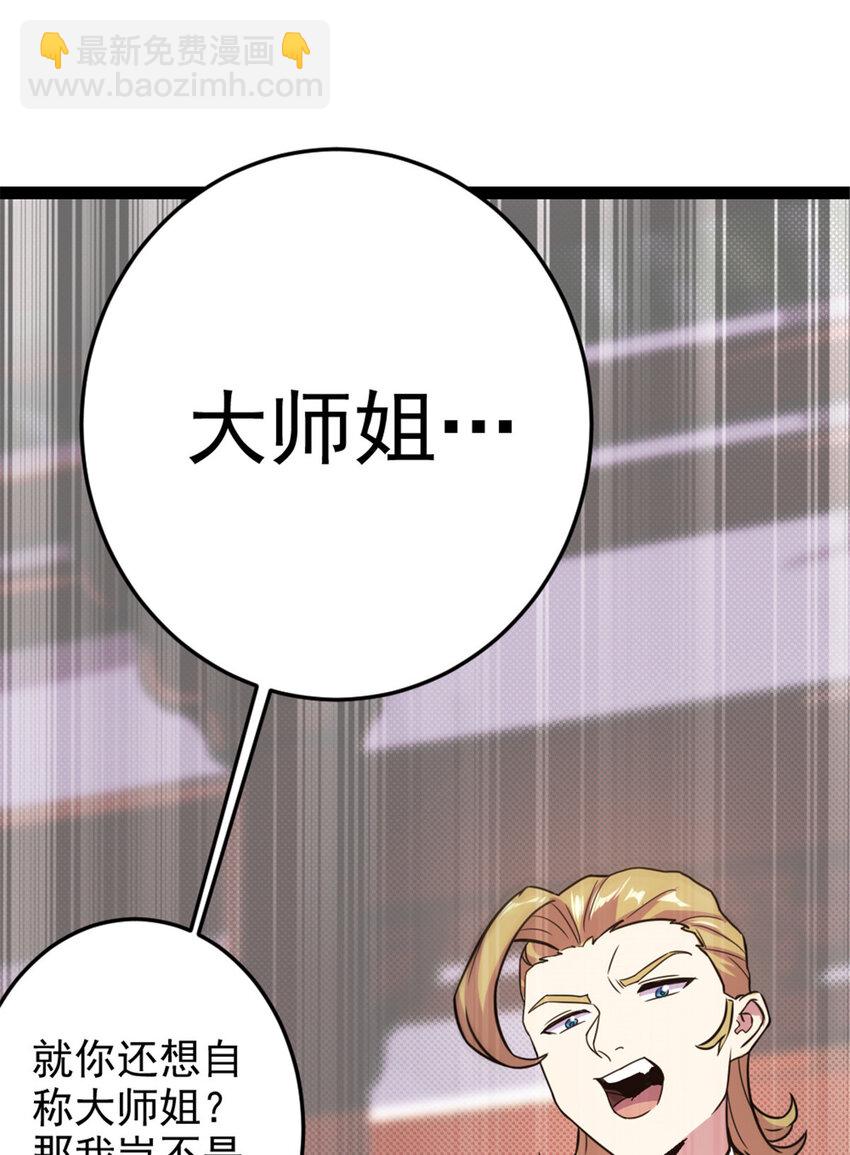 41 实力惊艳四方-第49话