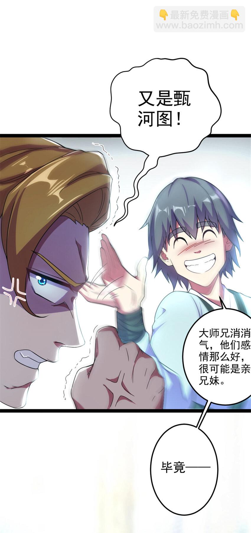 43 惊才绝艳-第51话