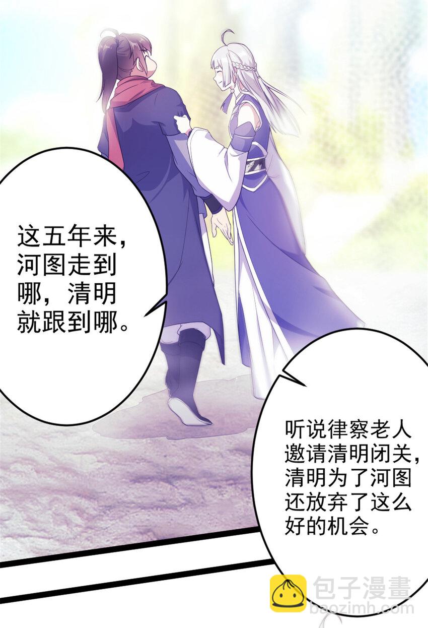 43 惊才绝艳-第51话